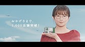 看cm學日文 眼鏡市場 ウルトラ感謝祭 スケールが違う 篇 木村文乃 Youtube