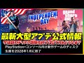 【最新大型アプデ情報】ロックスター公式発表と今話題のPlayStation新作ゲームディスク生産終了のお知らせ・GTAオンライン