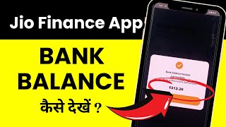 Jio Finance App me Bank Balance Kaise Dekhe? How to Check or View Bank Balance in Jio Finance App? screenshot 5