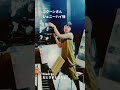 コクーンさん #shorts #歌ってみた #ジェニーハイ