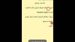 تحميل لعبه القتال الرائعه screenshot 4
