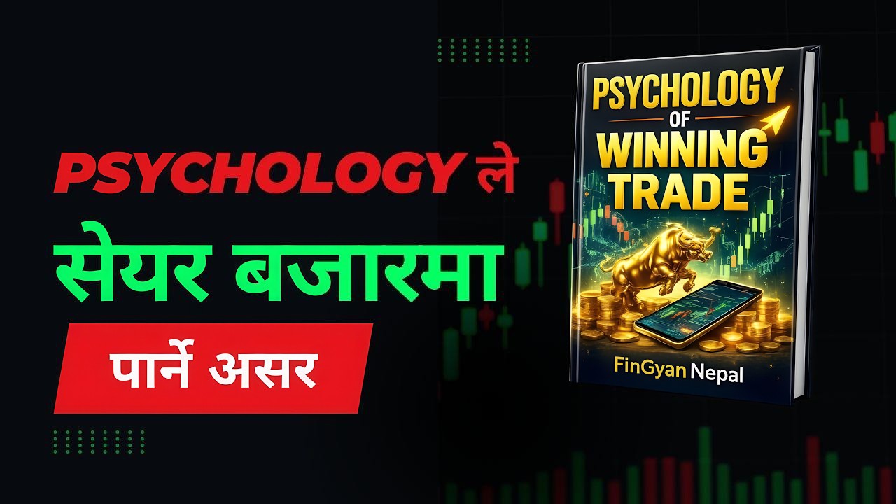 सेयर बजारमा जित्न चार्ट मात्रै होइन आफ्नो Psychology पनि जित्नुहोस्|| FinGyan Nepal|| Nepse