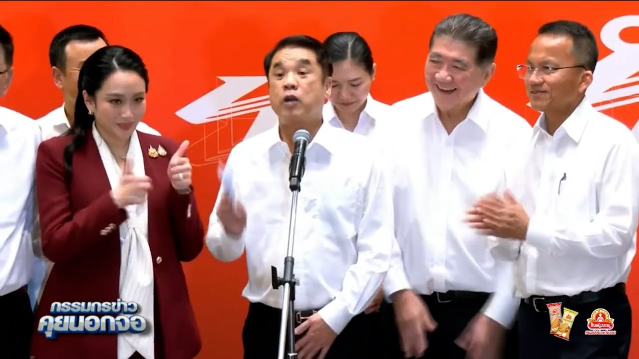 'แพทองธาร' มั่นใจพรรคไม่สูญพันธุ์ ‘สมศักดิ์’ ลั่น ไม่ทิ้ง ‘เพื่อไทย’