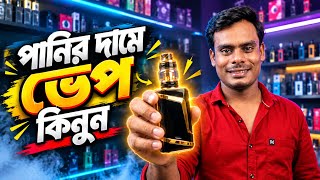 Vape Price In Bangladesh 2026🔥New vape collection || Vape Price In New market...