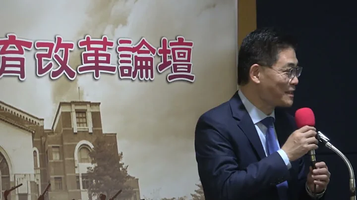 2023高等教育改革论坛 第三场 — 全球人才竞争，台湾高教是赢家还是输家？ - 天天要闻
