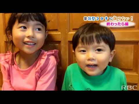 新型コロナに負けない　終わったら③④　おうちじかん⑩