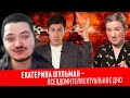 Маргинал смотрит Вестника Бури про Шульман