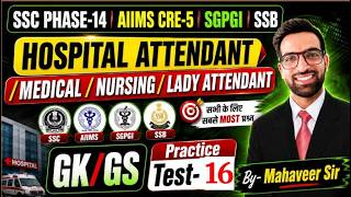AIIMS CRE 5 2026 | SSC Medical Attendant | SGPGI Exam Date 2026 | SSB Nursing Assistant Classes 2026