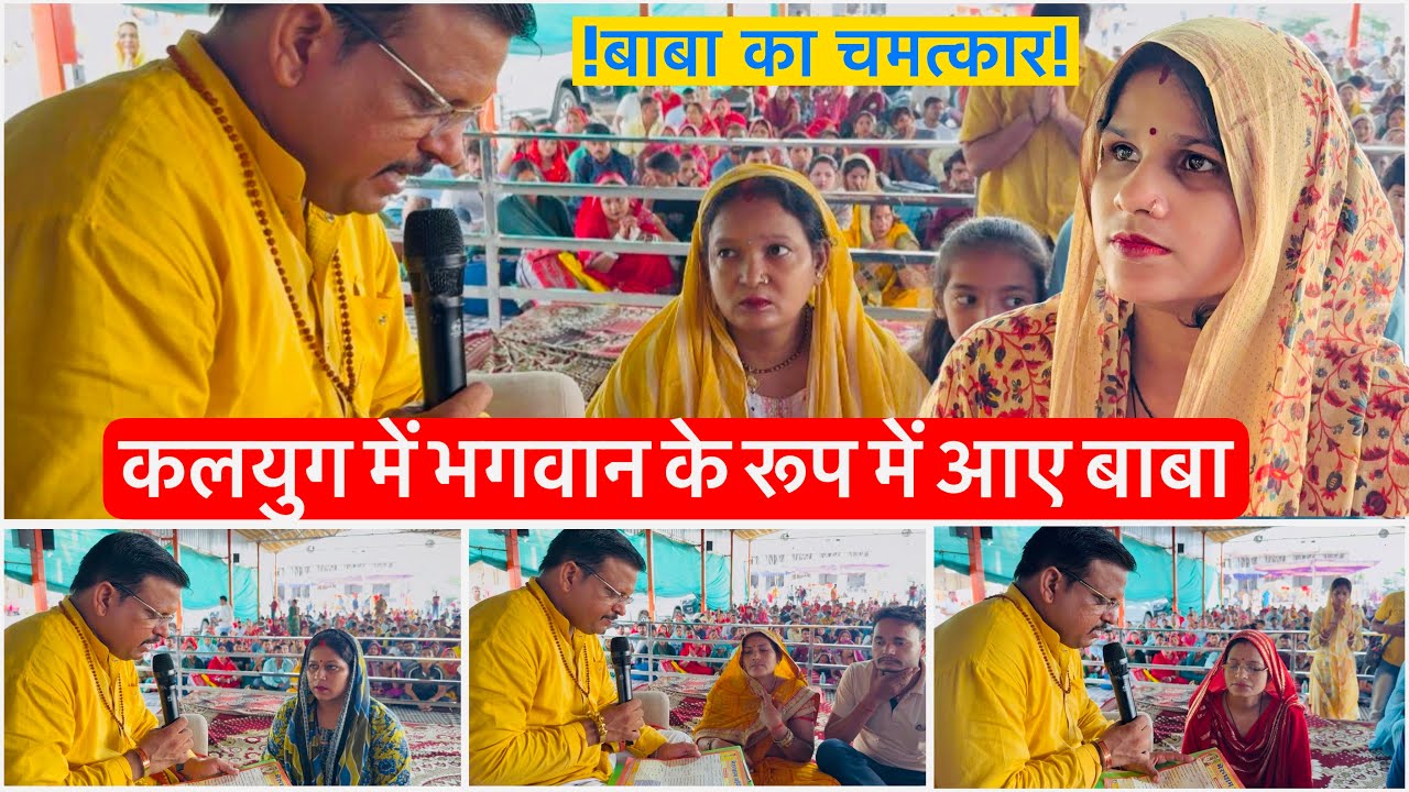 कलयुग में भगवान के रूप में आए बाबा, हज़ारों निःसंतान महिलाओं को मिला आशीर्वाद, bheru dham mandir 