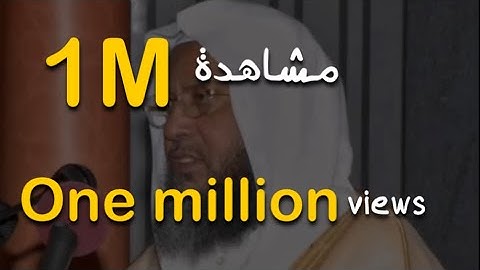الشيخ محمد ايوب سورة الأحقاف " ان الذين قالوا ربنا الله ثم استقاموا " . Sheikh Muhammad Ayoub