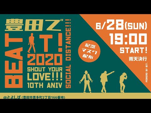 豊田でBeat It! 2020 (official)