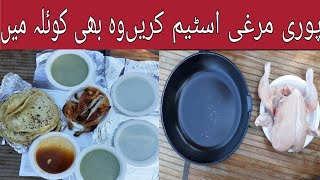 Tandooori chicken Recipe?habib dasi food?Tandooori chicken تندوری مرغی بنانے کا طریقہ