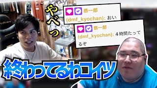 いつも時間通りに集まらないDMF (2022/07/02)