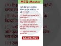 GK GS Quiz | High Scoring Questions | Daily GK GS | Exam Level Quiz | 26 January 2026 |