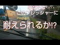 大型トレーラー道路封鎖の大惨事⁉️下手くそ過ぎて大渋滞⁉️バック二本立て😂