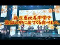 【エビ中】歌詞に食べものが入っている曲まとめ🍤