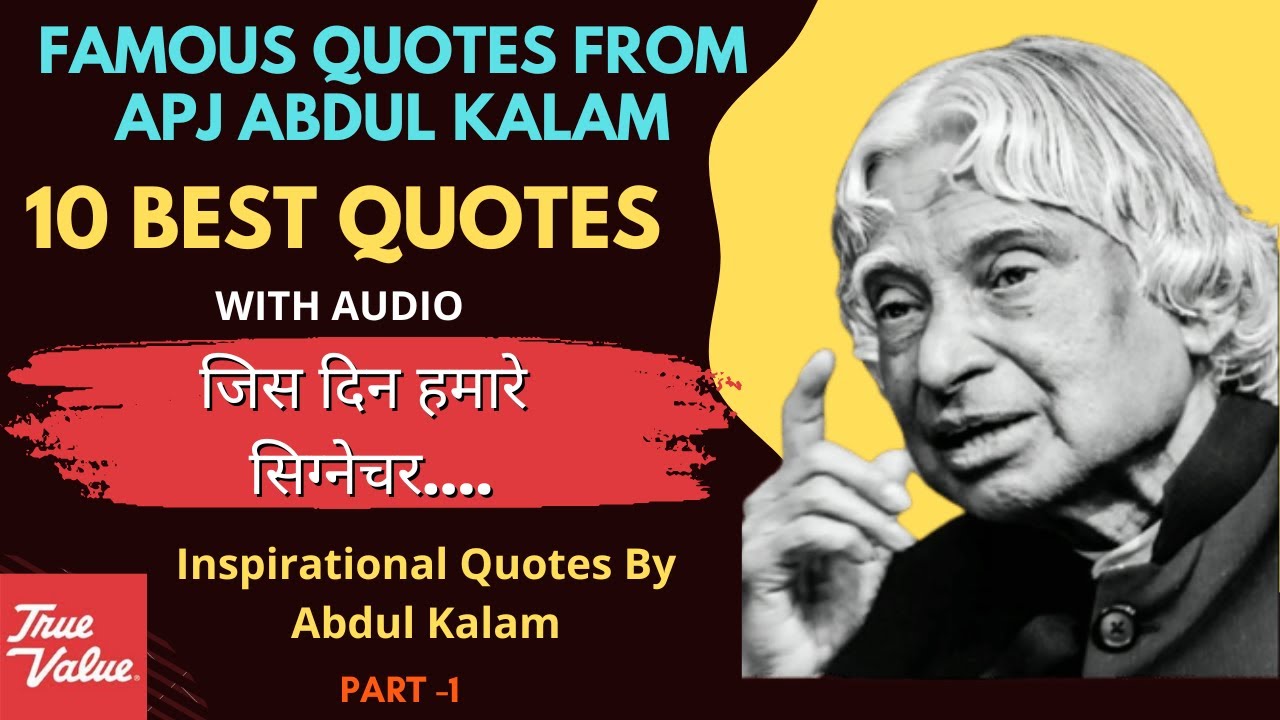 Famous Quotes from APJ Abdul Kalam |10 Best Quotes of Abdul Kalam  | Inspirational Quotes in Hindi