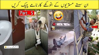 Funniest Engineering Fails Urdu/Hindi part 5 | funny engineers fails