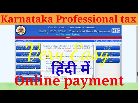 professional tax | karnataka professional tax payment | karnataka professional tax | Karnataka