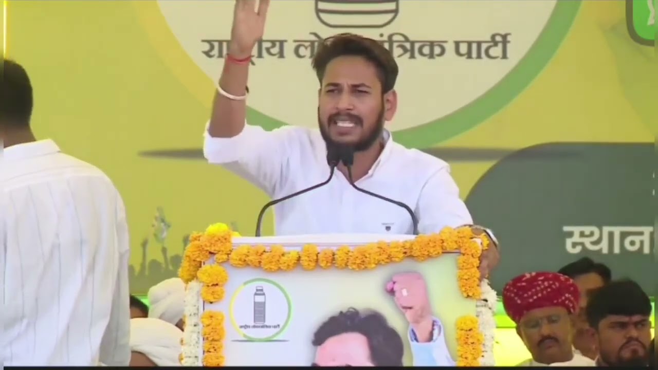 RLP की Bikaner महारैली में मीणा समाज के युवा नेता Manoj Meena के दमदार भाषण से गूंज उठा मैदान..!! 