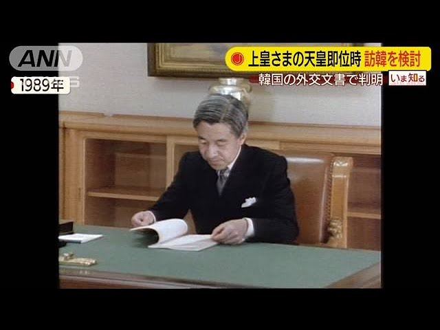 日本経済新聞平成元年号外 天皇陛下崩御 1989年天皇陛下即位 日経