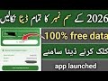 NADRA date of birth check by cnic number online 2026 | check cnic date of birth online #nadra
