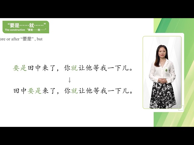 Short-term Spoken Chinese Threshold Vol. 2汉语口语速成入门篇下  Lesson 24 她出去了 She went out Part 3