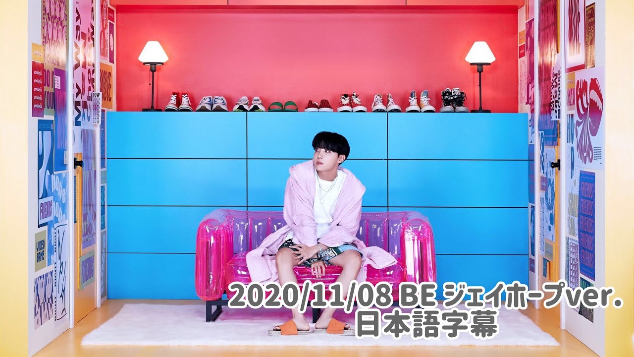 BTS】日本語字幕 BE 公式ホームページ ジェイホープver. - YouTube