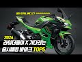 곧 출시예정 입문용 미들급 R차 쿼터급 바이크 Top5