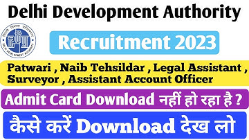 dda admit card download 2023 | एडमिट कार्ड कैसे डाउनलोड करे  | patwari legal assistant aso aao