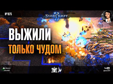 Видео: ЯДЕРНЫЙ ОТВЕТ армии протосса: SKillous и BabyMarine в одной из лучших игр 2024 года в StarCraft II