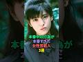 ㊗️170万回再生!本番の演技が素晴らしかった女性芸能人3選 #南野陽子 #門脇麦
