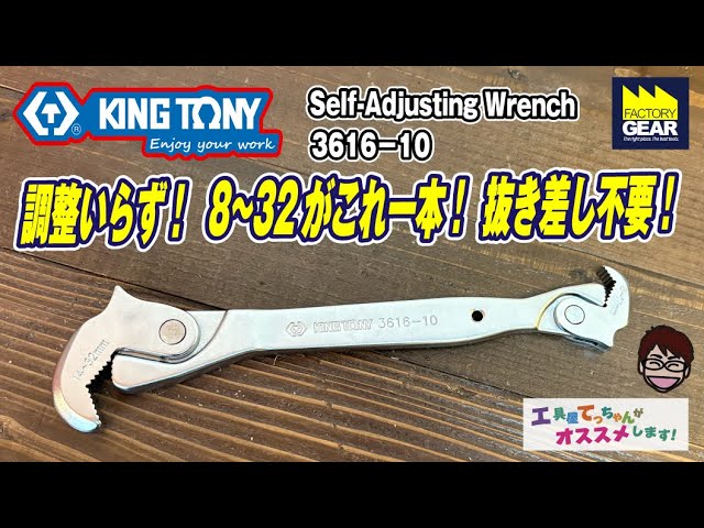 No need to adjust the size! Compatible with 8-32mm wrenches! KING