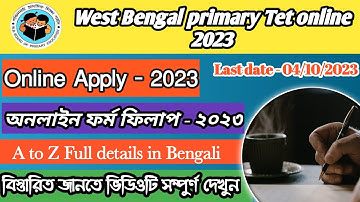 WB Primary Tet Form Fill Up 2023 Step By Step || TET form fill up 2023 || Full Details in Bengali