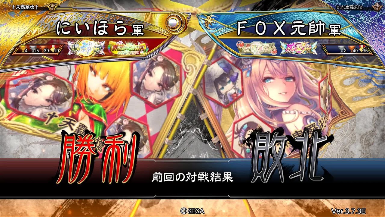 三国志大戦 頂上対決【2024/05/09】にいほら VS FOX元帥 - YouTube