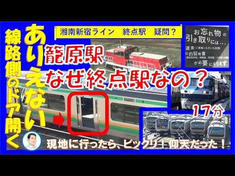 終着謎の駅】籠原駅😀電車好きにはたまらない、ワンダーランドだった