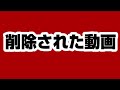 これが『◯海◯◯』氏が『削除した』動画　その内容がエグすぎたwww　【兵庫県百条委員会】2025年1月12日