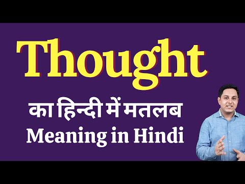 Thought meaning in Hindi | Thought का हिंदी में अर्थ | explained Thought in Hindi