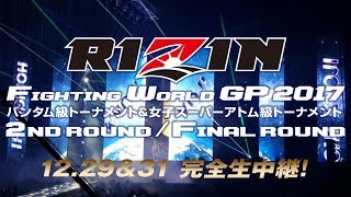 RIZIN Fighting World Grand Prix 2017 - KYOJI HORIGUCHI'S ENTRANCE RIZIN Fighting World Grand Prix 2017 - KYOJI HORIGUCHI'S ENTRANCE