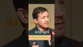 КАК РАСШИРЯЛСЯ ЕВРОСОЮЗ