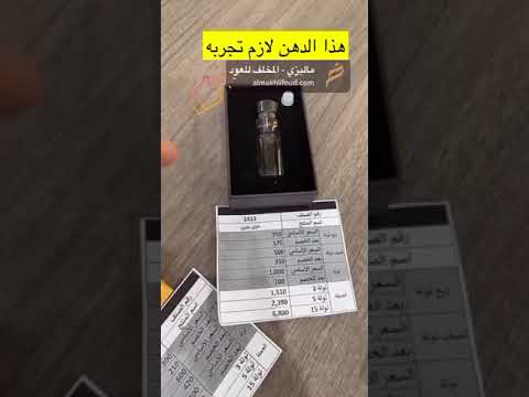 هل الأدهان والأعواد مناسبة في فترة الصيف المخلف للعود