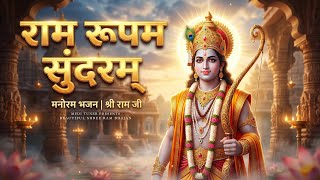Ram Rupam Sundaram | Ram Bhajan | Heart Touching Shri Ram Song