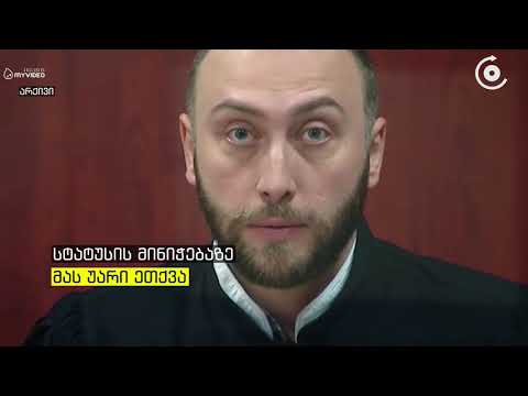 მთავარმა პროკურატურამ მუსტაფა ემრე ჩაბუქის ექსტრადიციის შუამდგომლობით სასამართლოს მიმართა