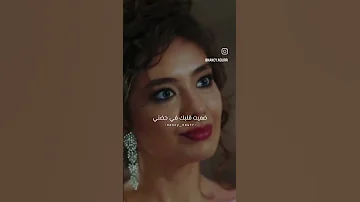 انا شفتك قلبي سلم نانسي عجرم اغاني جديدة2024 