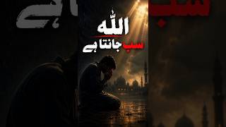 Asal Imtihan Kya Hai? | Islamic Reminder | Imaan Boost