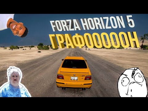 Графика Forza horizon 5 и Forza horizon 4 | сравнение