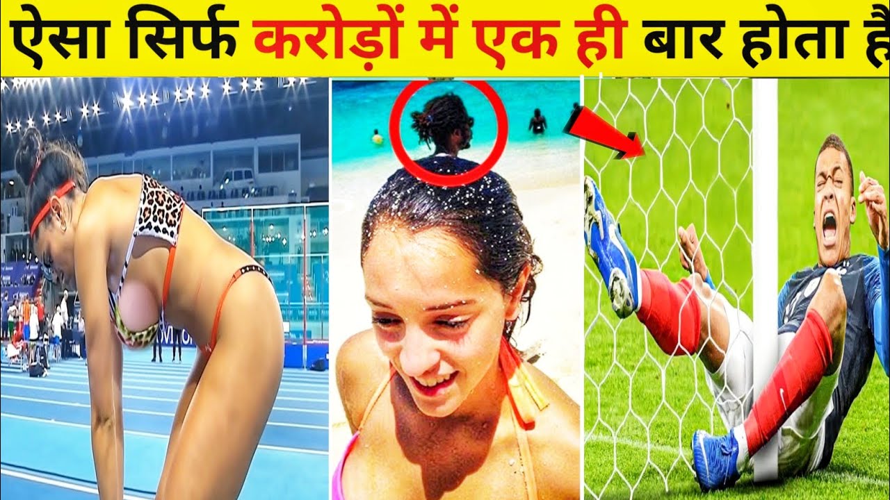 ऐसे चमत्कार लाखों में एक बार ही होता हैं | One in a million Coincidence