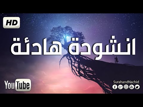 انشودة هادئة وجميلة جدا جدا أحلى الأوقات حسام الدين عبادي أنا العبد الفقير إليك  