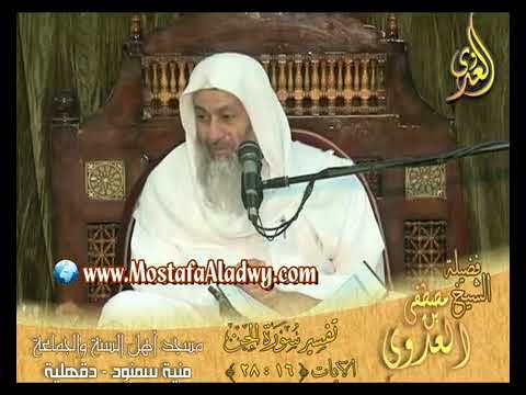 أيهما أصح قولنا عن المساجد مسجد أم جامع الشيخ مصطفى العدوي