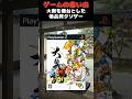 大奥を舞台としたクソゲー七英雄最強レベルのクソゲー#ゲーム #ゲームの思い出 #PS2 #大奥記